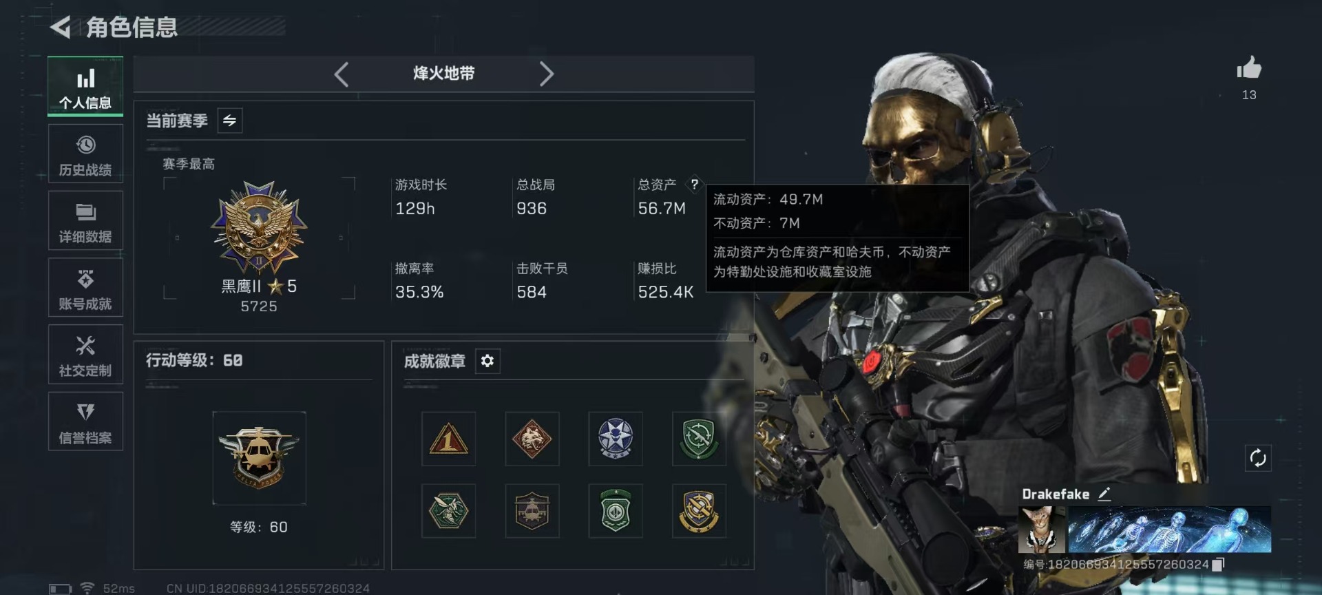 SJZQM44297三角洲行动账号详情图4