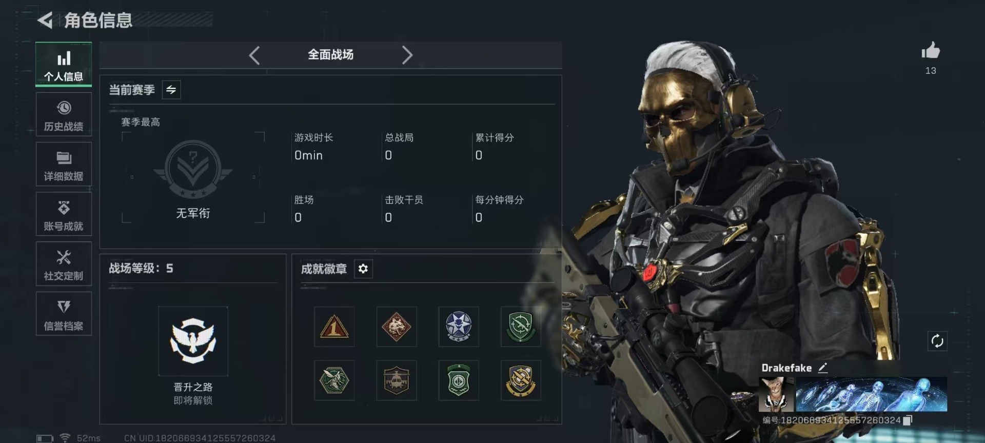 SJZQM44297三角洲行动账号详情图5