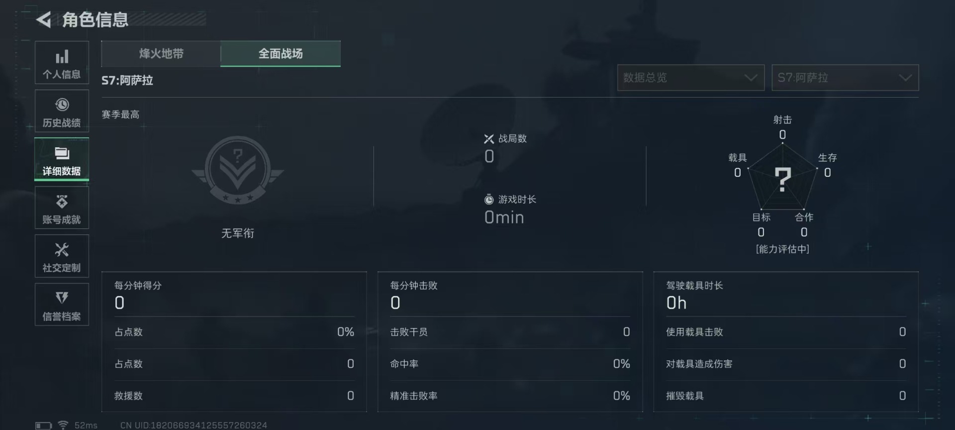 SJZQM44297三角洲行动账号详情图7