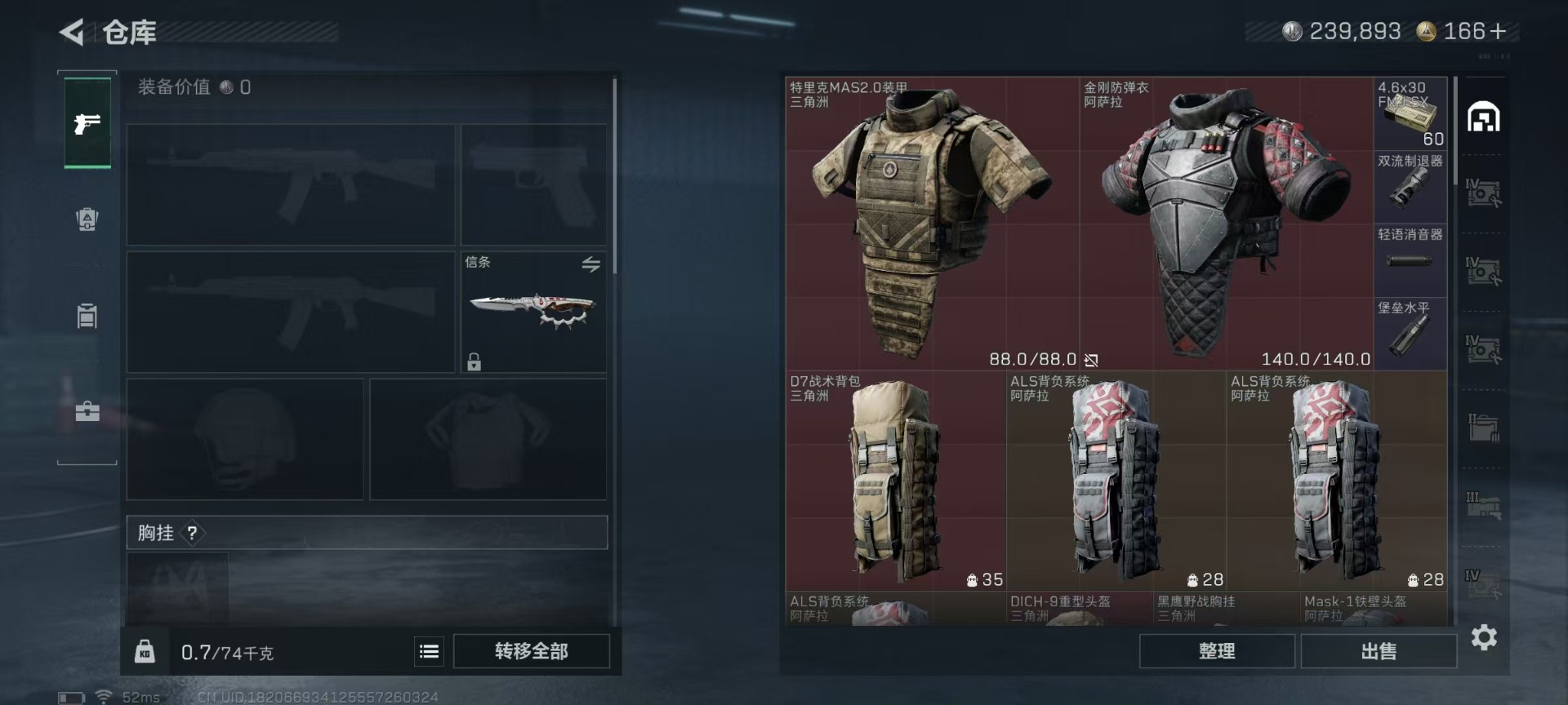 SJZQM44297三角洲行动账号详情图9