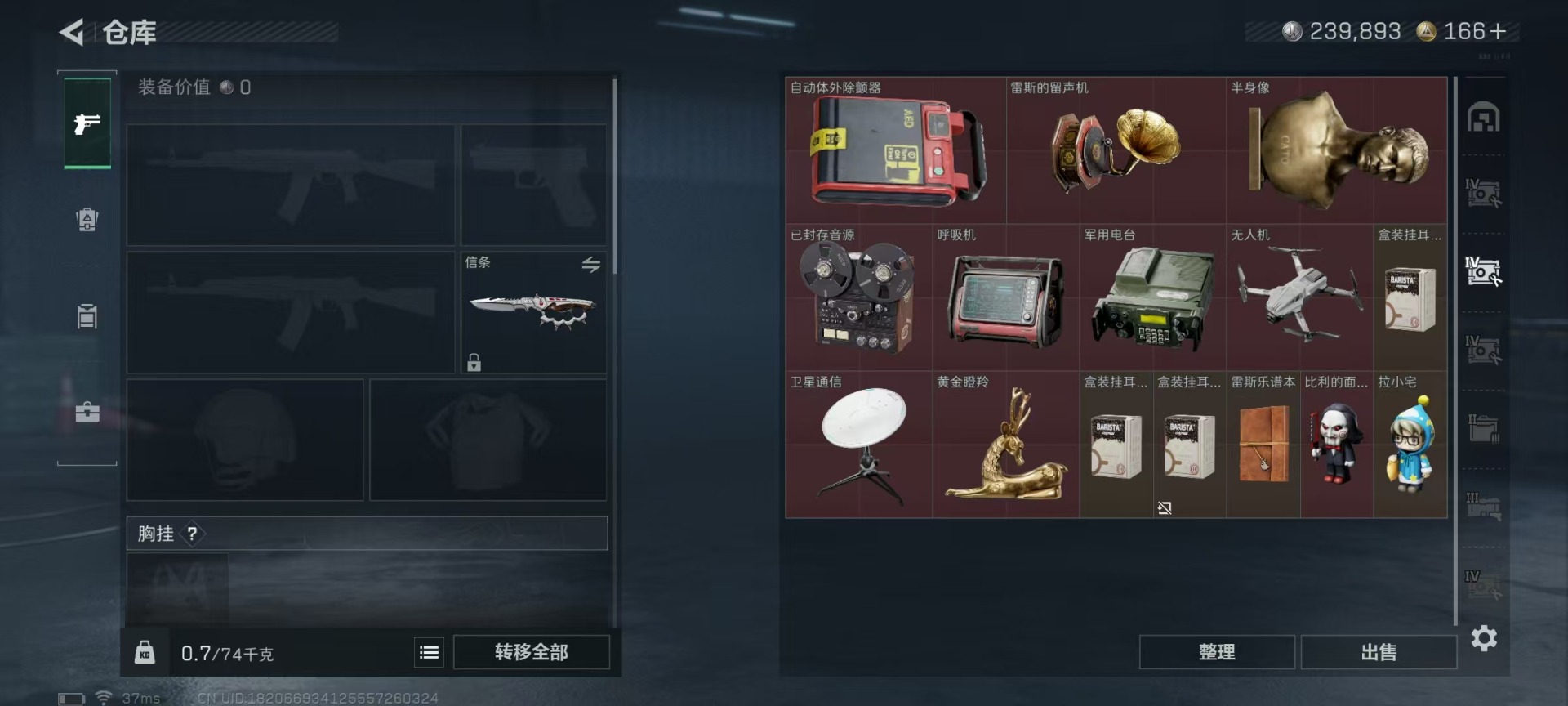 SJZQM44297三角洲行动账号详情图14