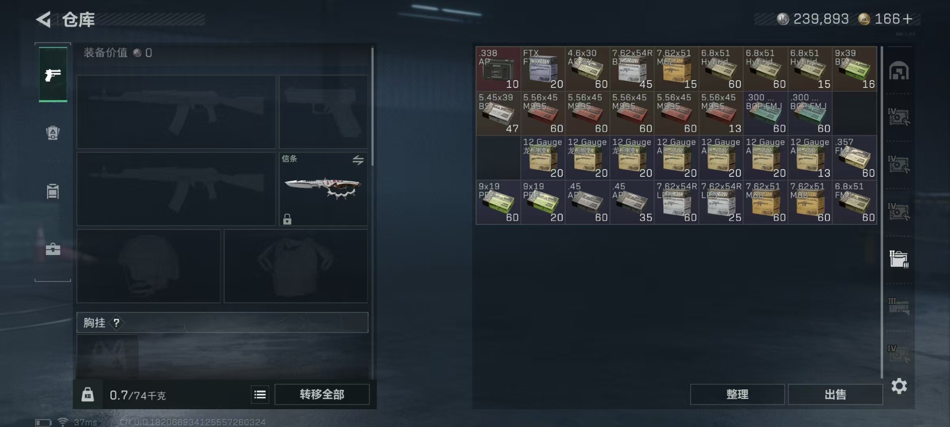 SJZQM44297三角洲行动账号详情图16