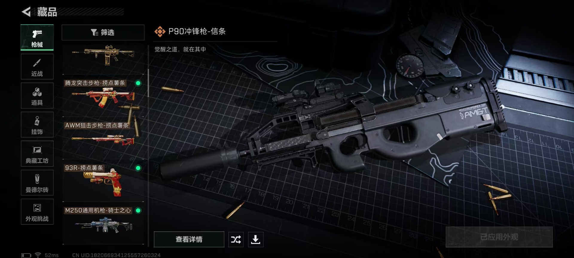 SJZQM44297三角洲行动账号详情图25