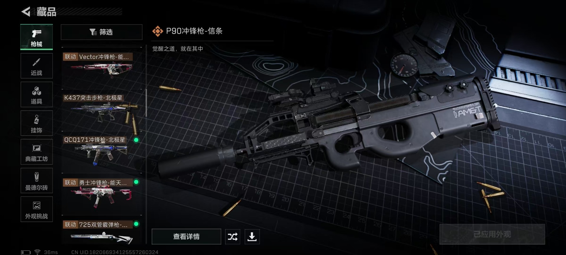 SJZQM44297三角洲行动账号详情图26