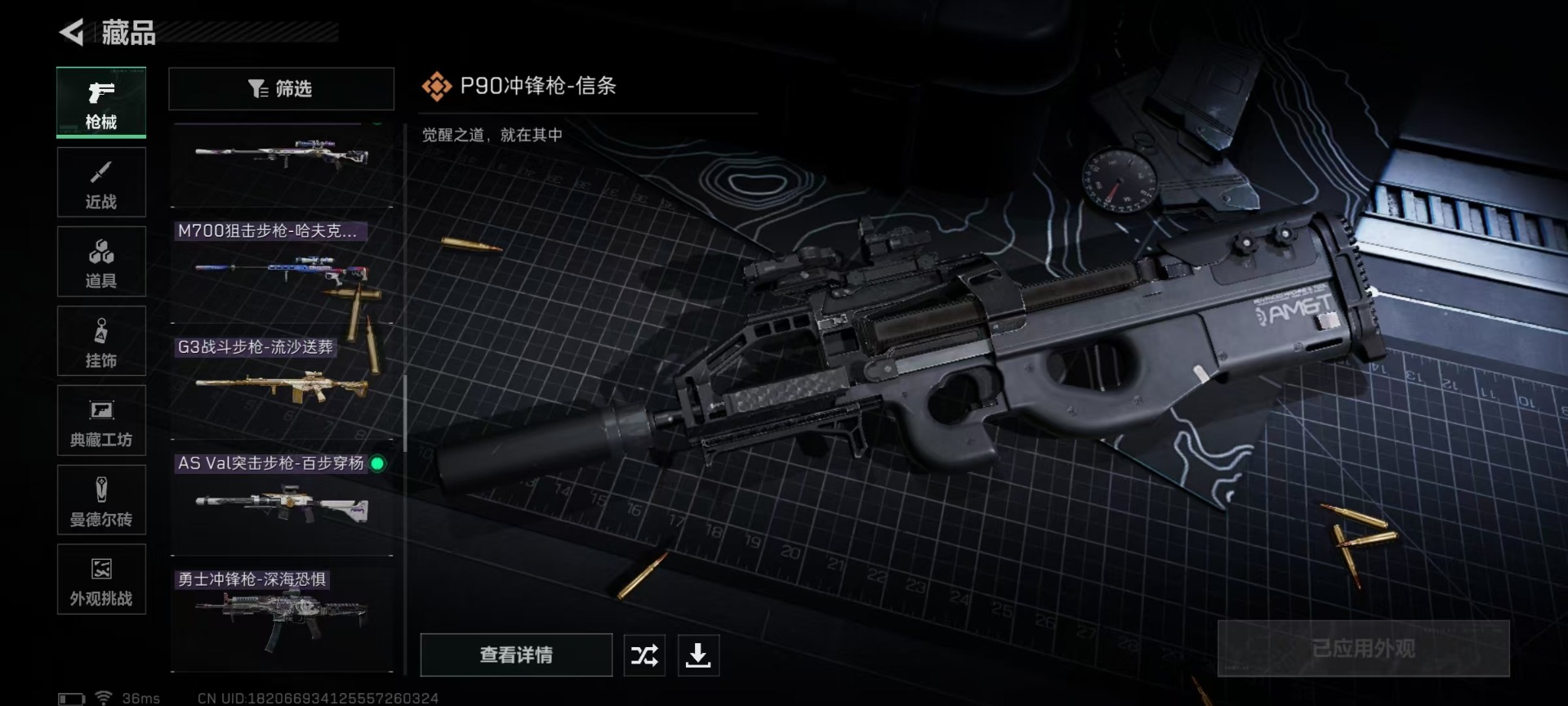 SJZQM44297三角洲行动账号详情图28