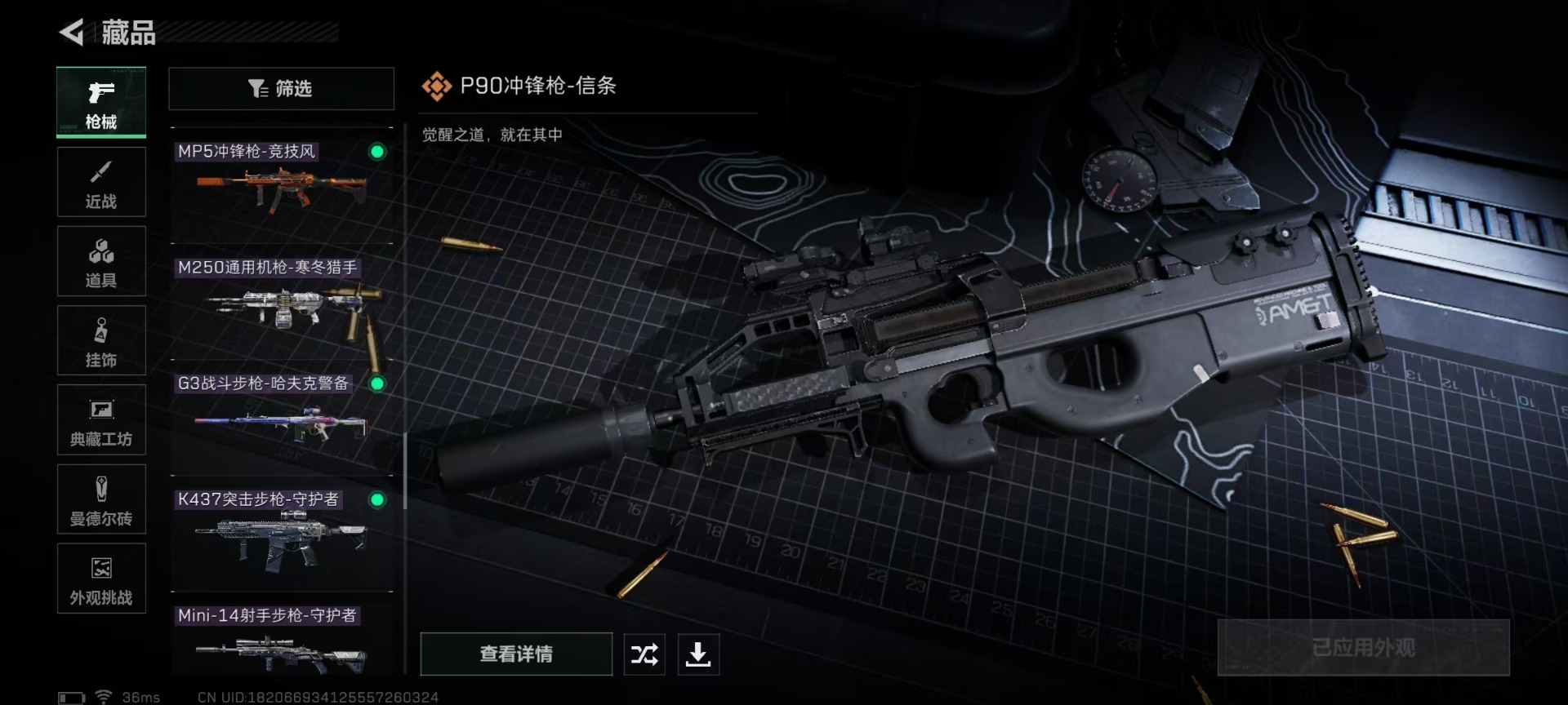 SJZQM44297三角洲行动账号详情图29