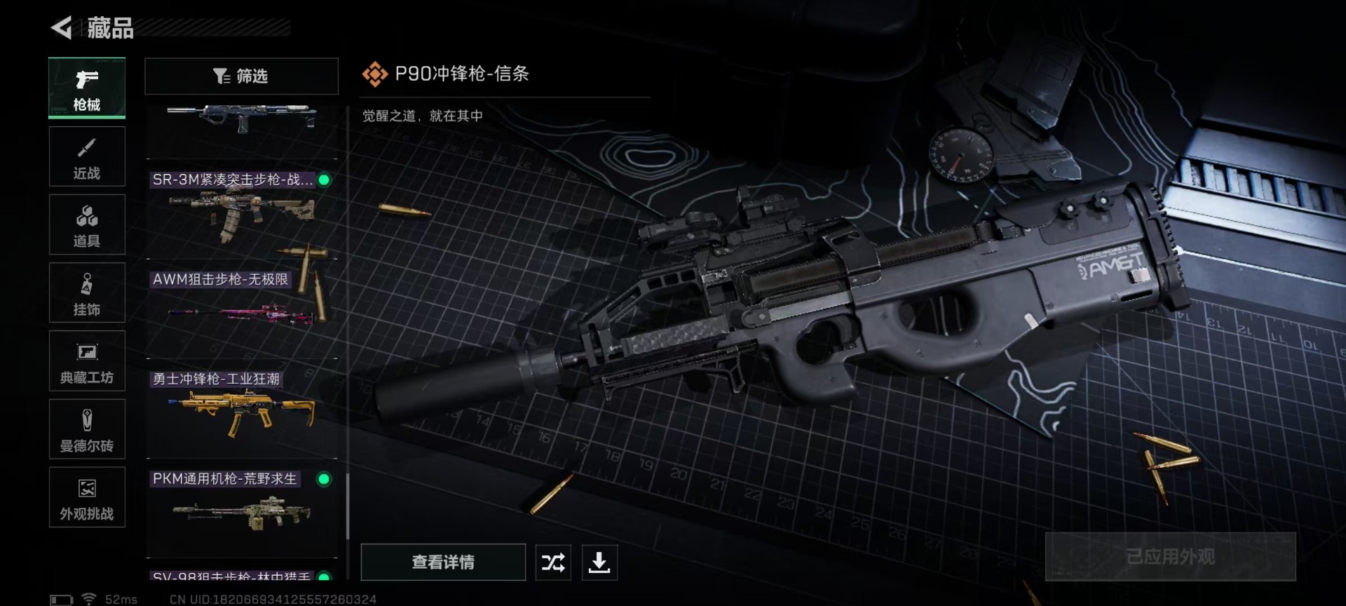 SJZQM44297三角洲行动账号详情图31