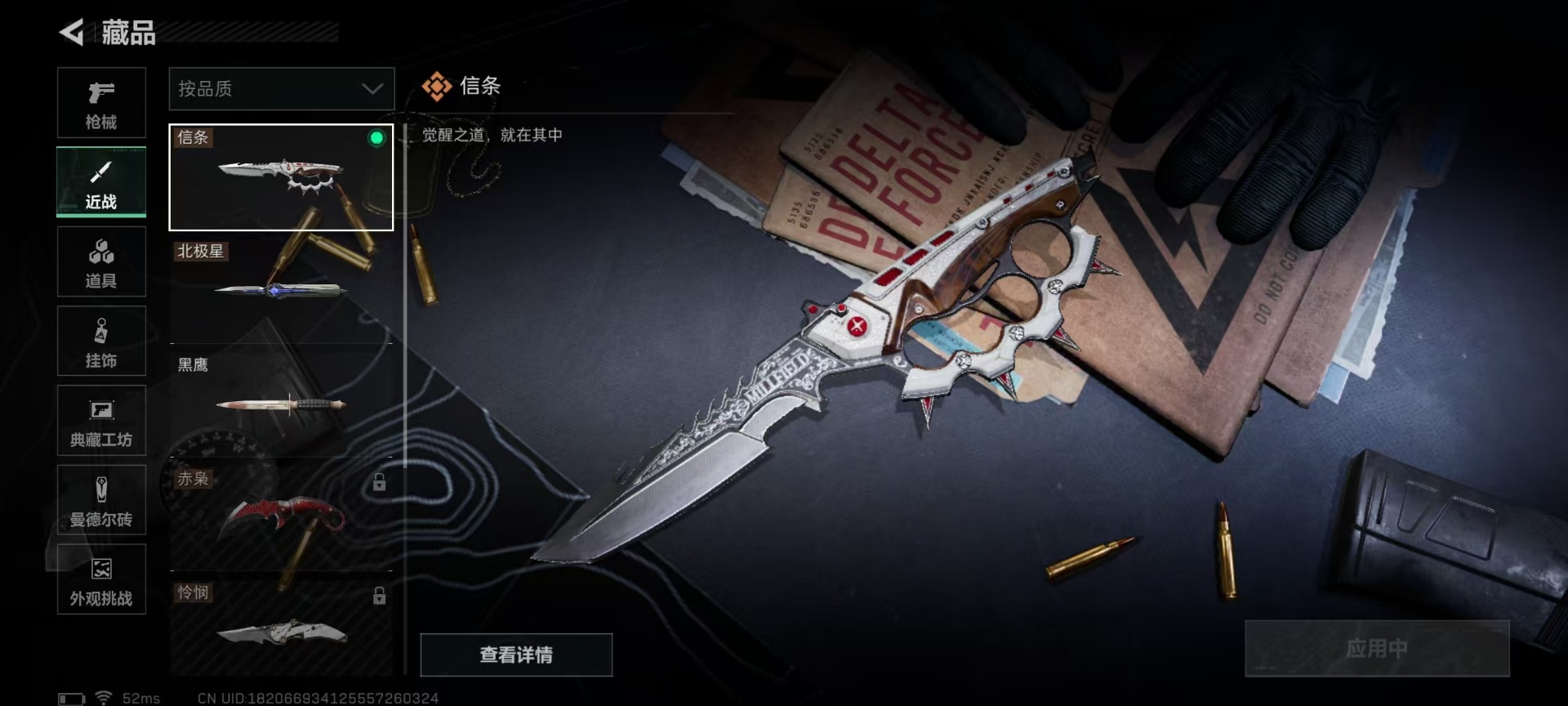 SJZQM44297三角洲行动账号详情图33