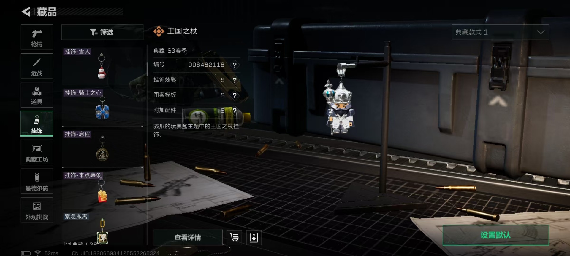 SJZQM44297三角洲行动账号详情图37