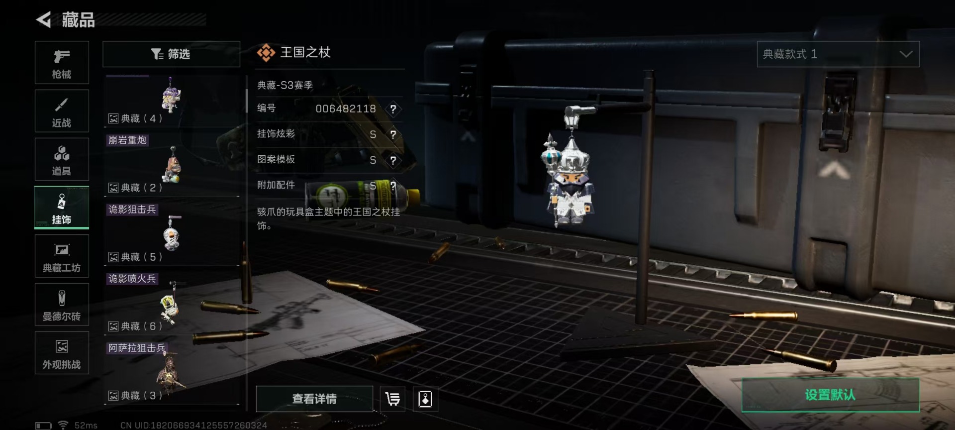 SJZQM44297三角洲行动账号详情图36