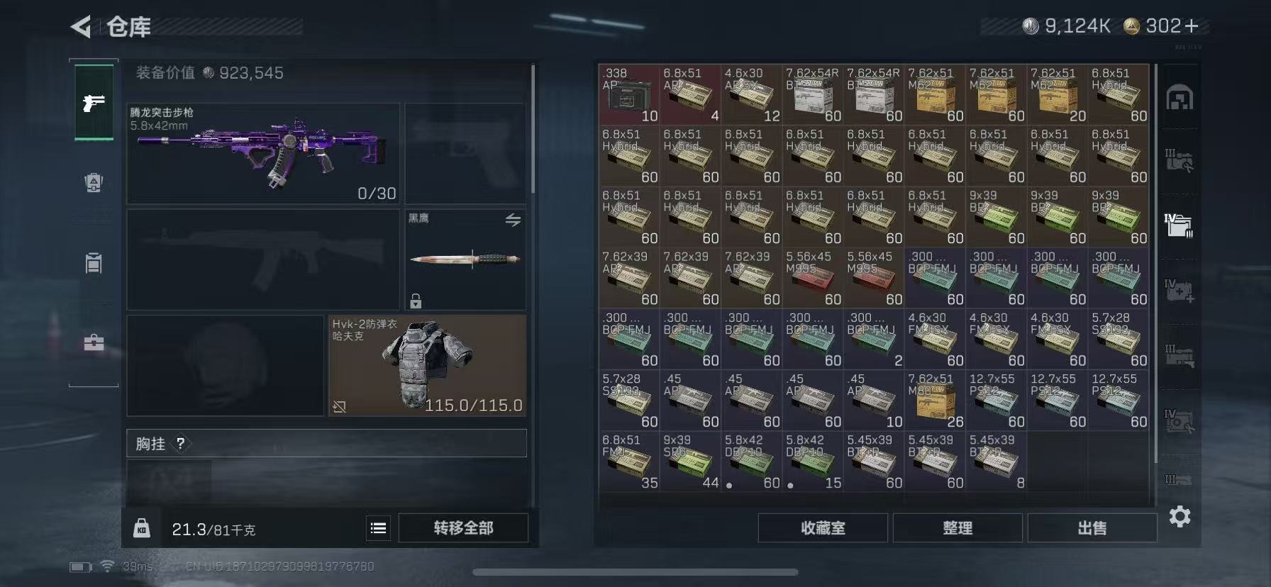 SJZQM44347三角洲行动账号详情图14 SJZQM44347三角洲行动账号详情图14