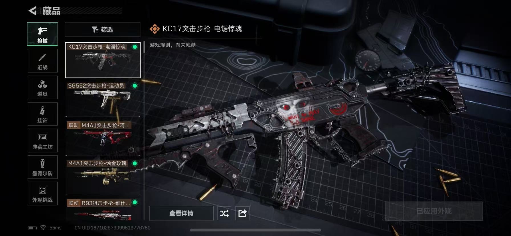 SJZQM44347三角洲行动账号详情图26 SJZQM44347三角洲行动账号详情图26