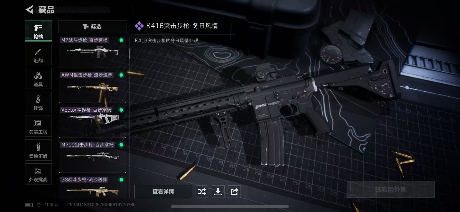 SJZQM44347三角洲行动账号详情图28 SJZQM44347三角洲行动账号详情图28