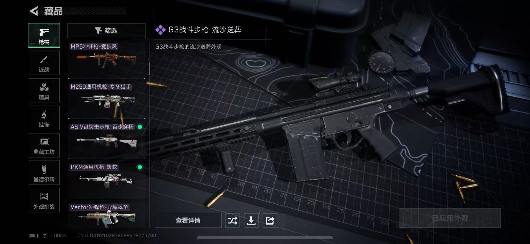 SJZQM44347三角洲行动账号详情图29 SJZQM44347三角洲行动账号详情图29