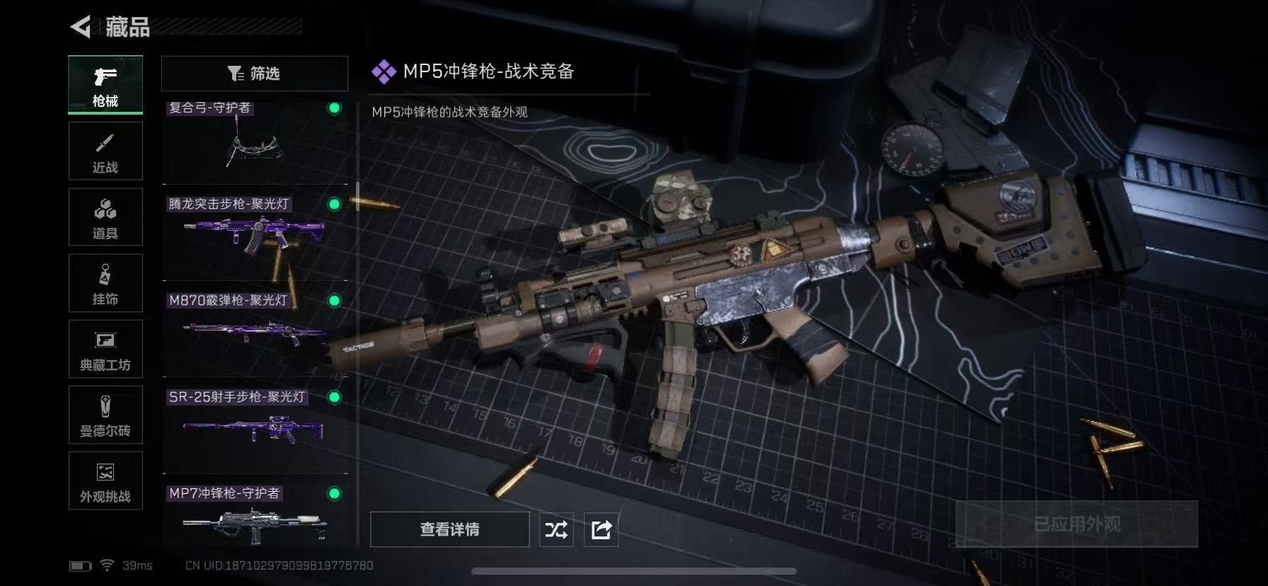 SJZQM44347三角洲行动账号详情图31 SJZQM44347三角洲行动账号详情图31