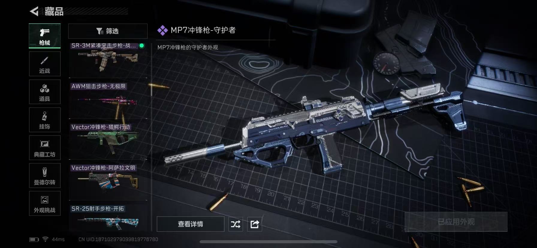 SJZQM44347三角洲行动账号详情图32 SJZQM44347三角洲行动账号详情图32