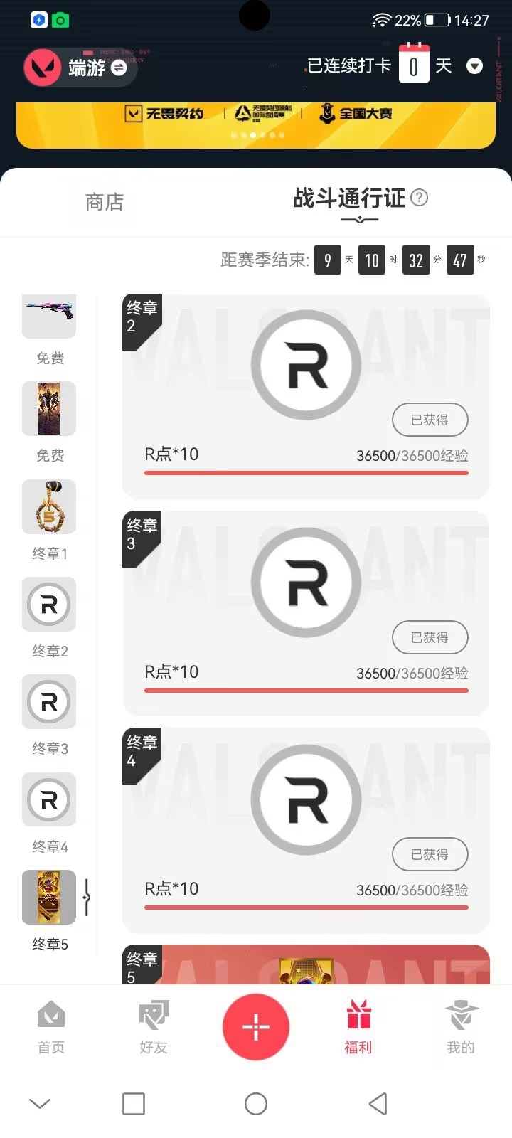 WWQQM41733无畏契约账号详情图5 WWQQM41733无畏契约账号详情图5