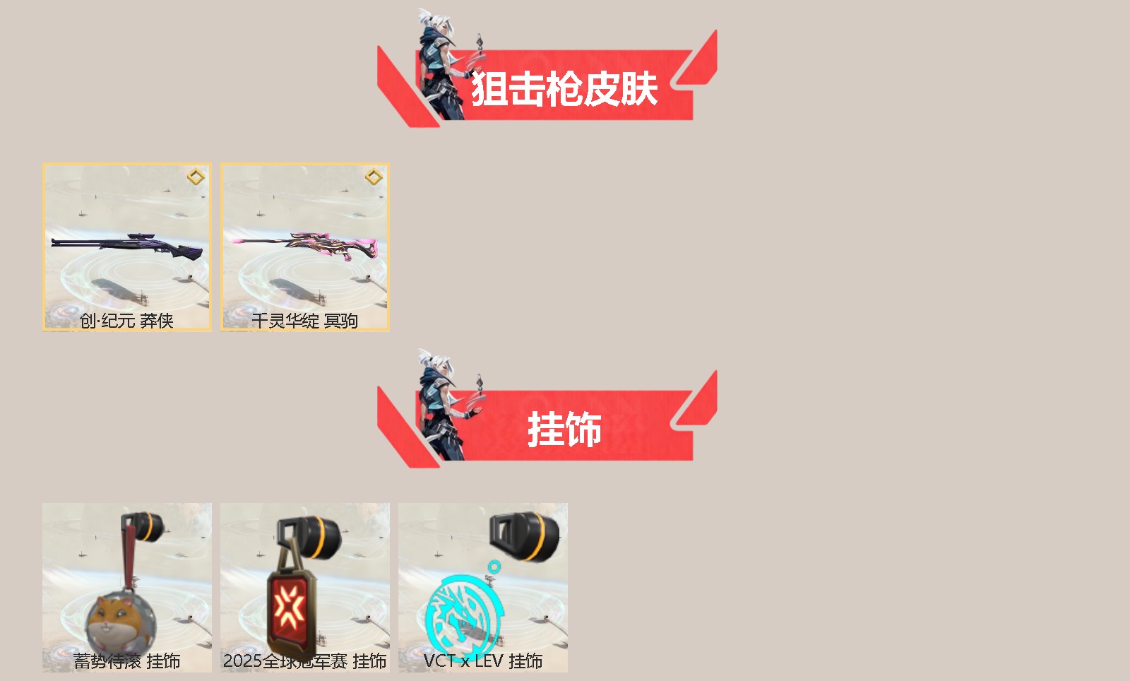 WWQQM41733无畏契约账号详情图4 WWQQM41733无畏契约账号详情图4