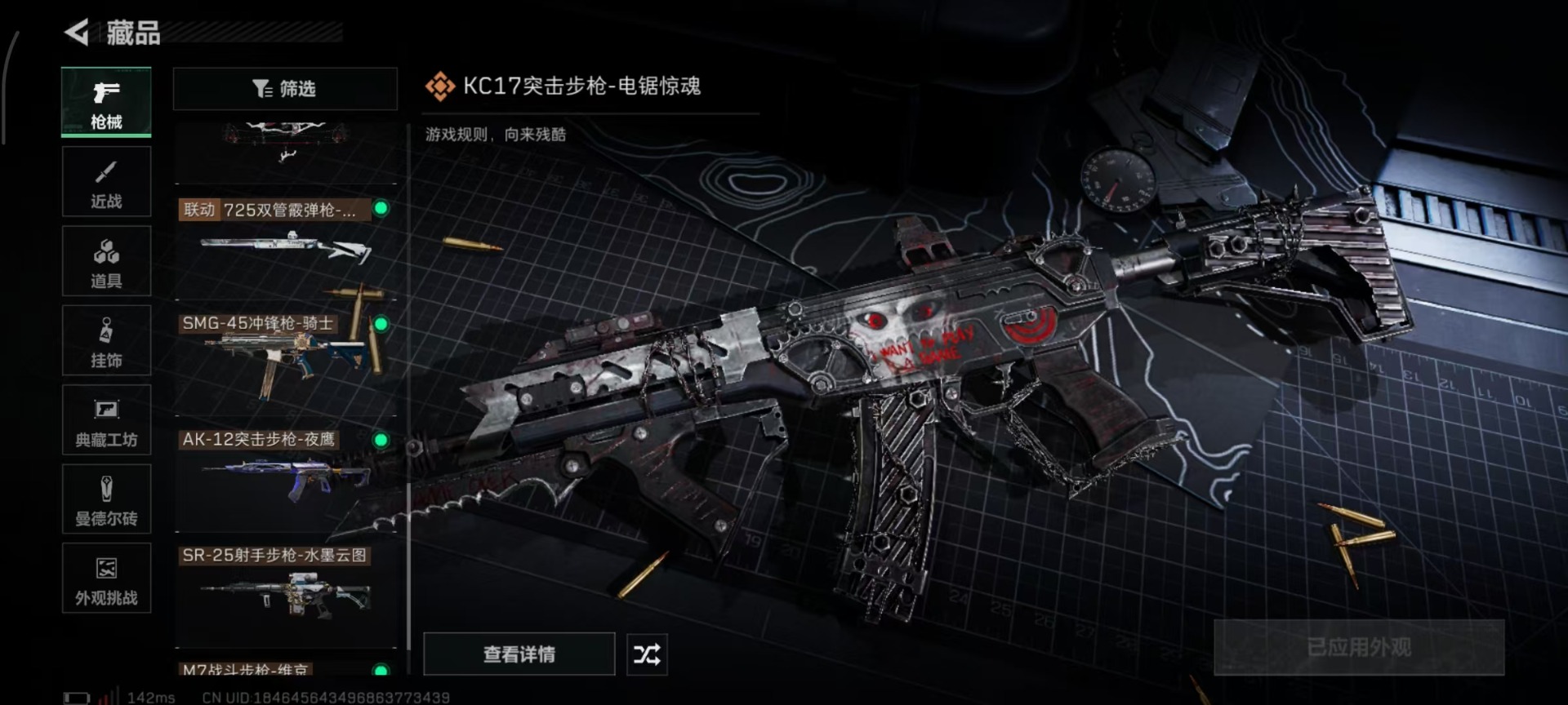 SJZQM44348三角洲行动账号详情图11