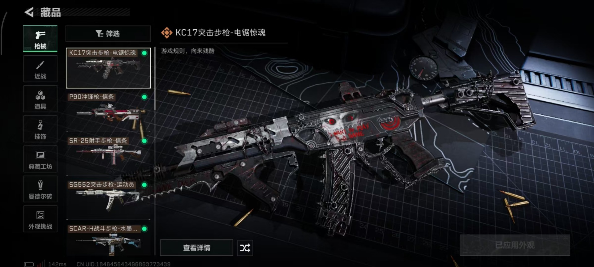 SJZQM44348三角洲行动账号详情图14