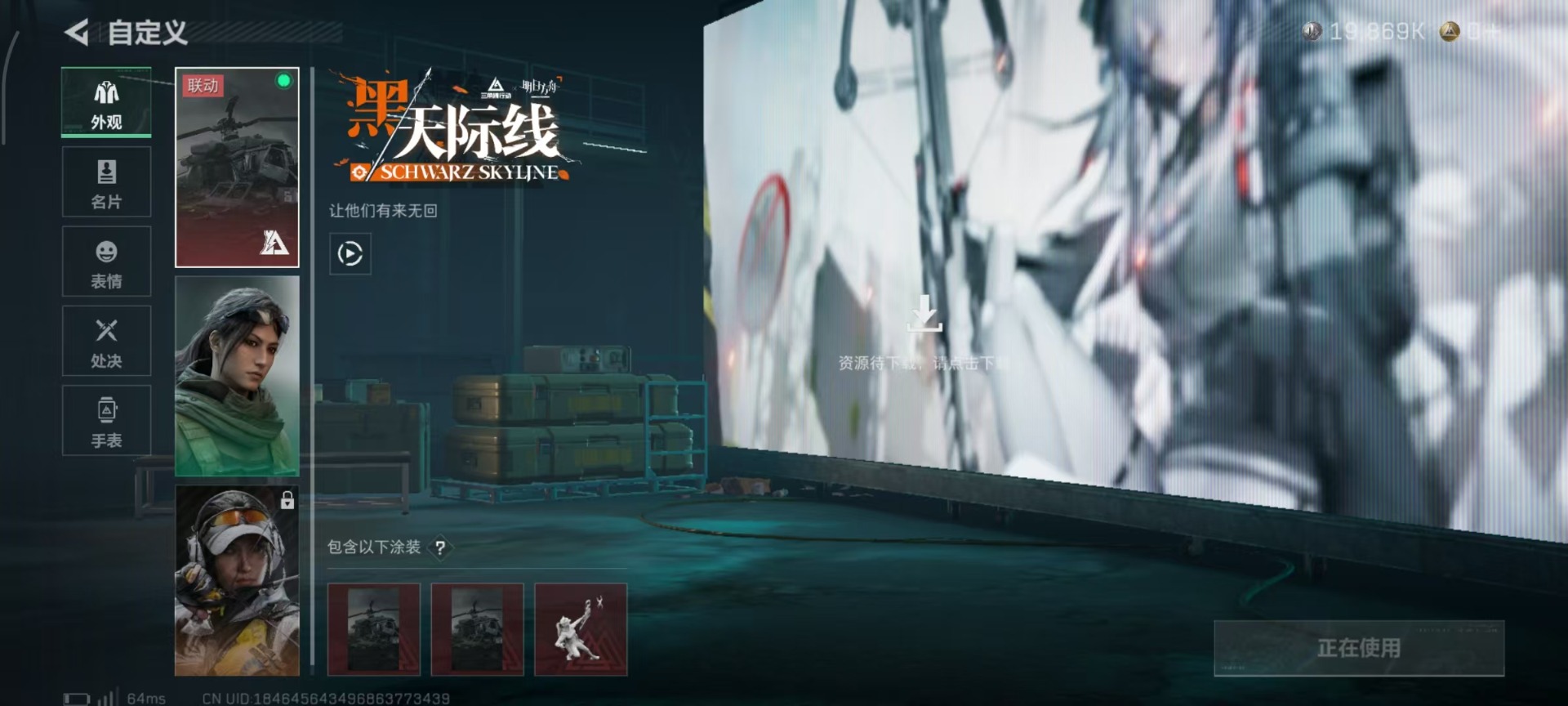 SJZQM44348三角洲行动账号详情图17