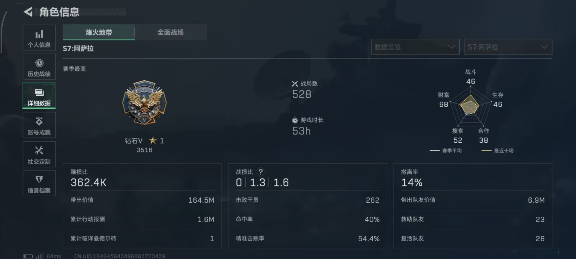 SJZQM44348三角洲行动账号详情图26