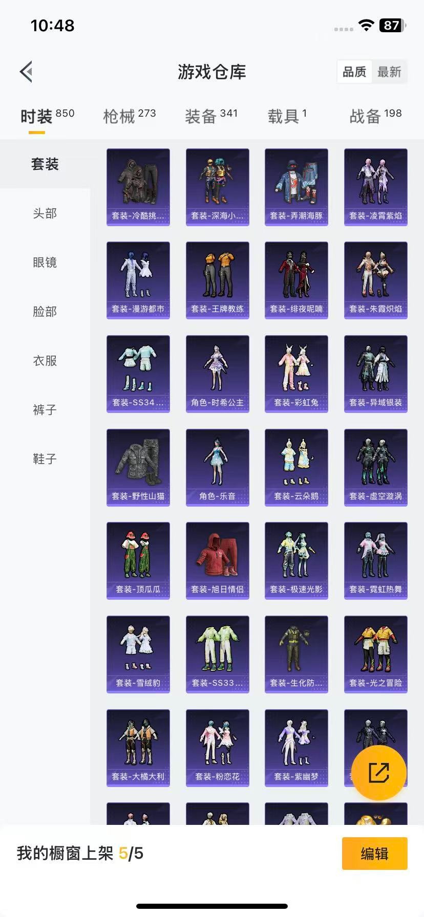 HPQM411770和平精英账号详情图4 HPQM411770和平精英账号详情图4