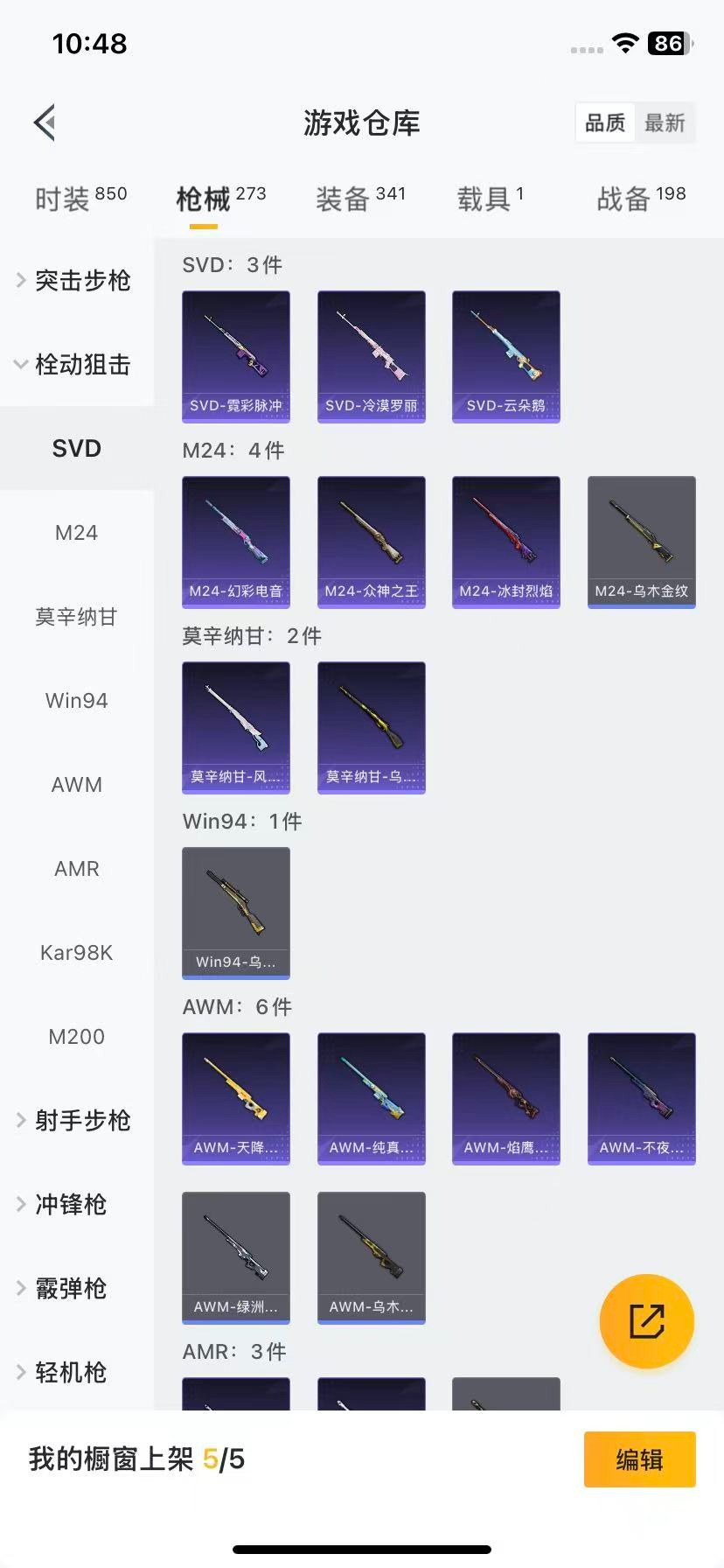 HPQM411770和平精英账号详情图12 HPQM411770和平精英账号详情图12