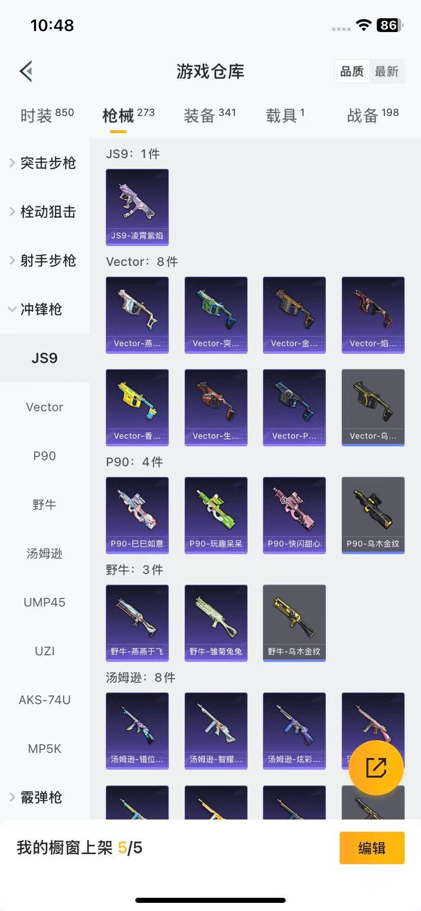 HPQM411770和平精英账号详情图14 HPQM411770和平精英账号详情图14