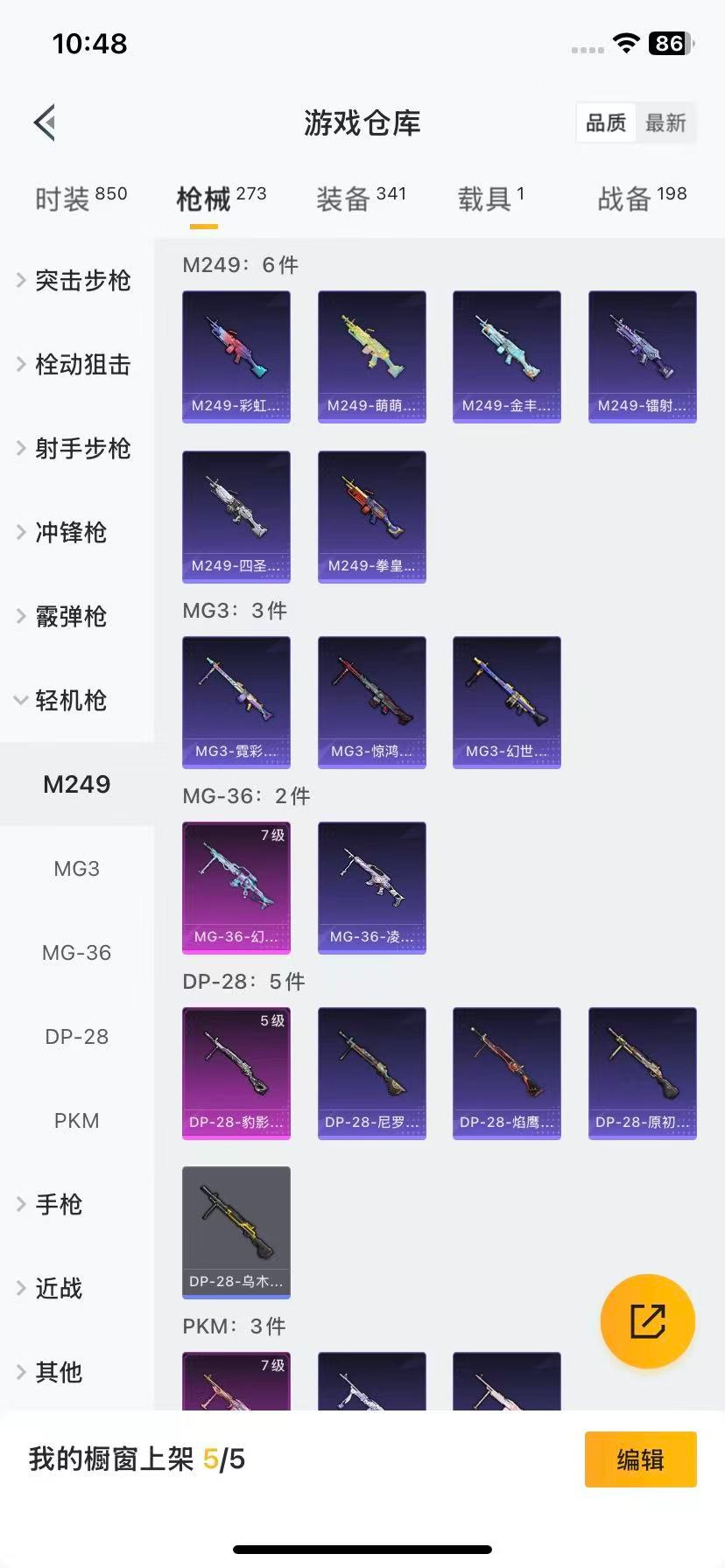 HPQM411770和平精英账号详情图16 HPQM411770和平精英账号详情图16