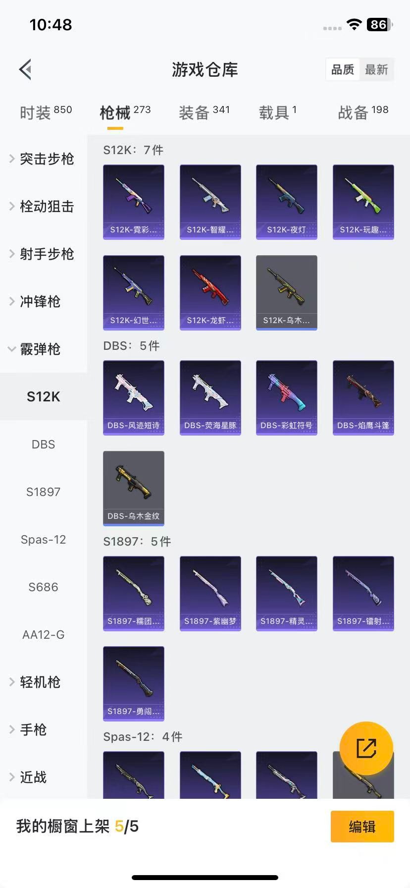 HPQM411770和平精英账号详情图15 HPQM411770和平精英账号详情图15