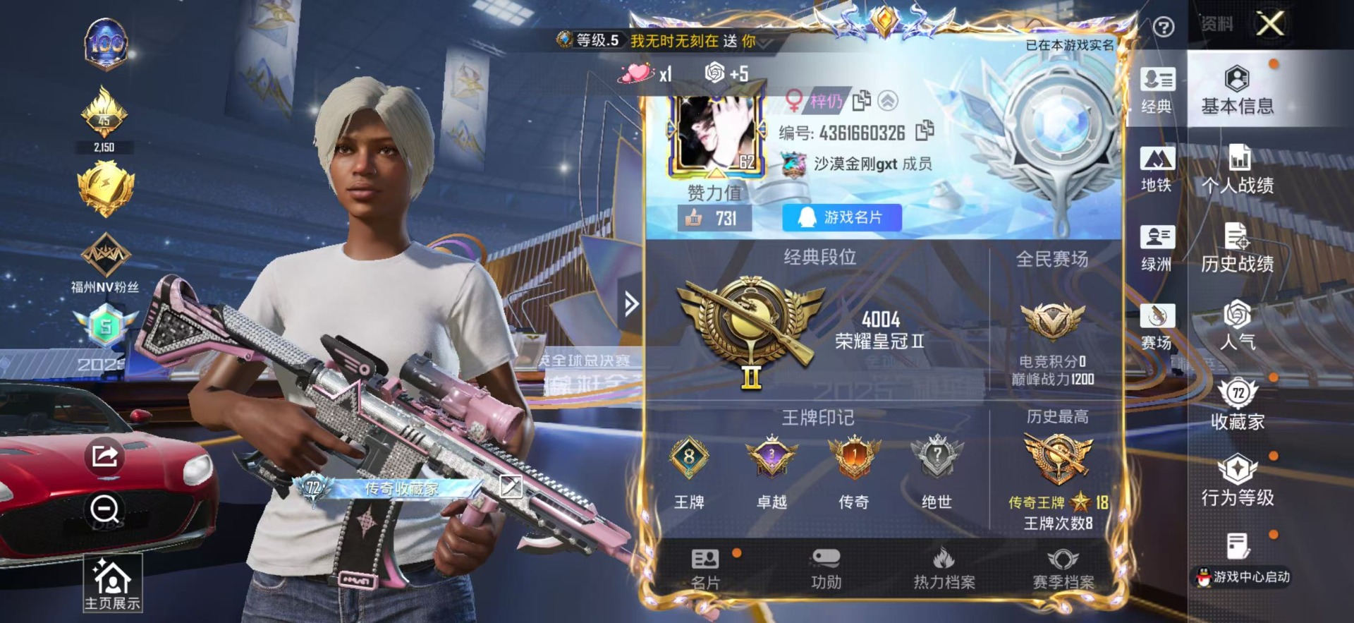 HPQM411770和平精英账号详情图22 HPQM411770和平精英账号详情图22