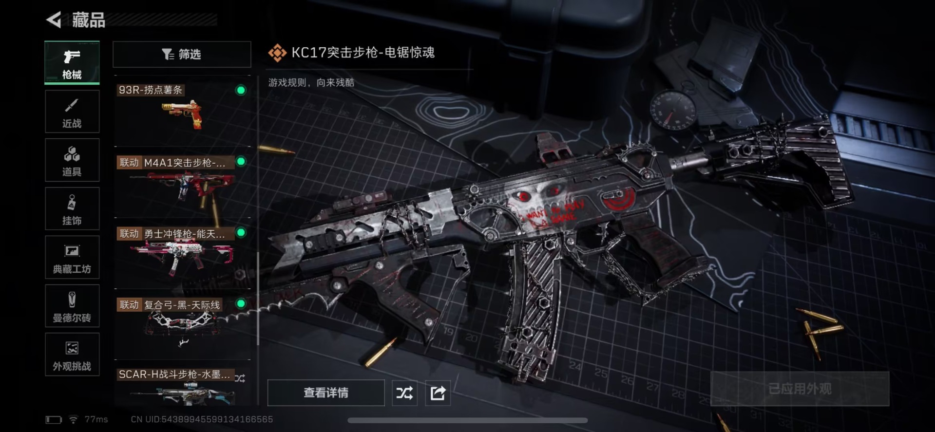 SJZQM44352三角洲行动账号详情图7 SJZQM44352三角洲行动账号详情图7