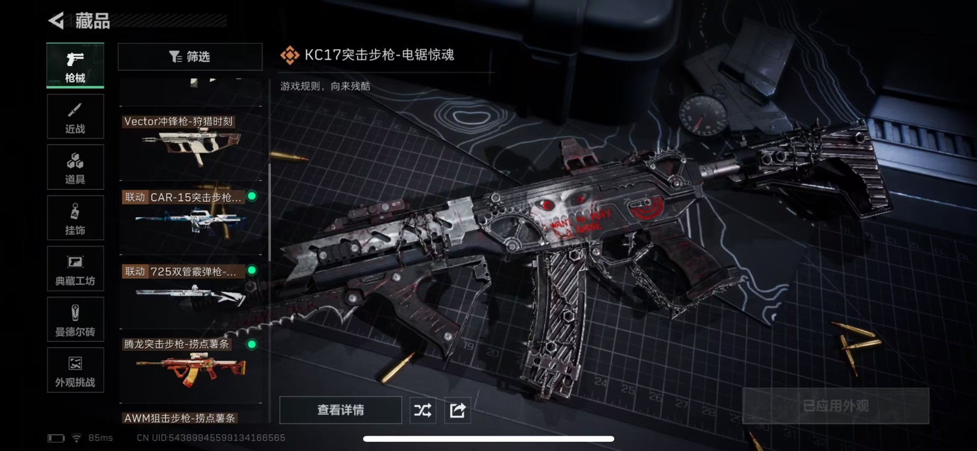 SJZQM44352三角洲行动账号详情图8 SJZQM44352三角洲行动账号详情图8