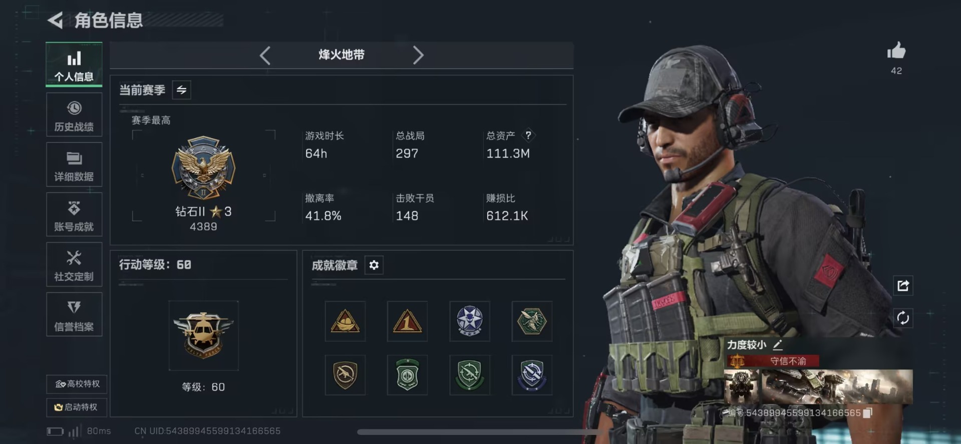 SJZQM44352三角洲行动账号详情图12 SJZQM44352三角洲行动账号详情图12