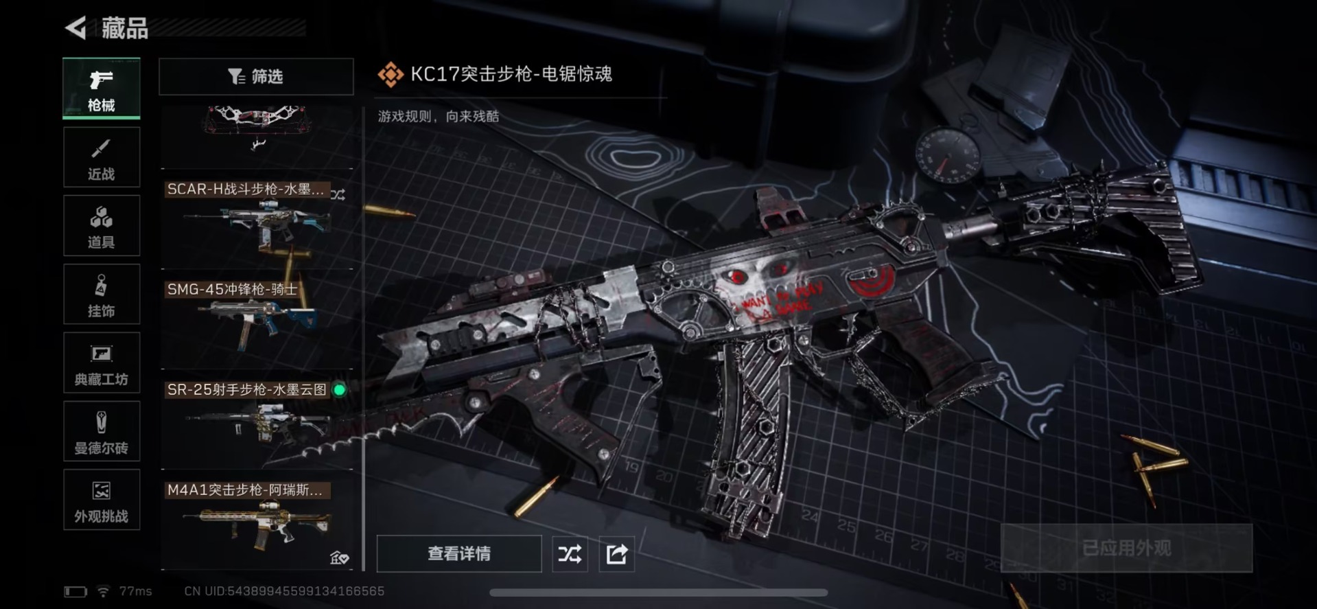 SJZQM44352三角洲行动账号详情图14 SJZQM44352三角洲行动账号详情图14