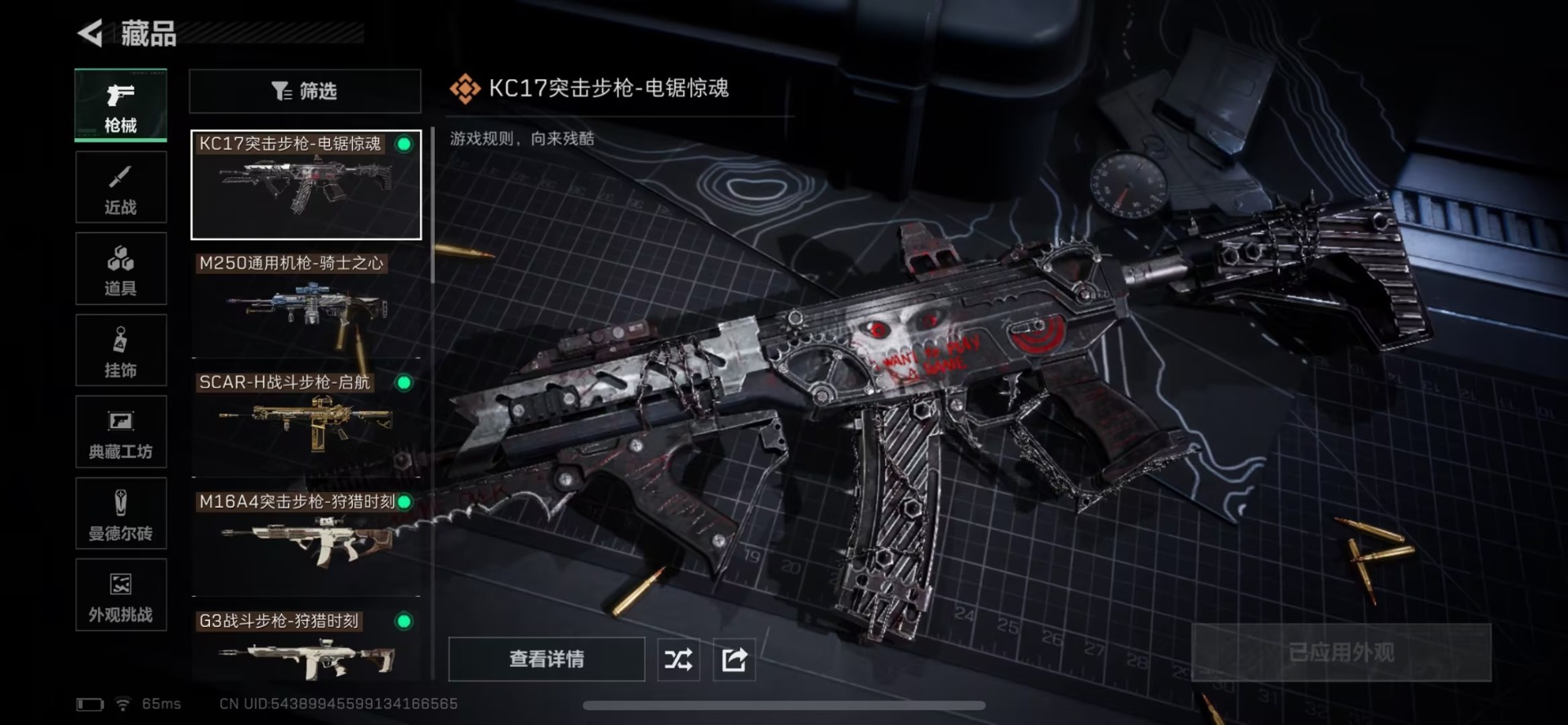 SJZQM44352三角洲行动账号详情图20 SJZQM44352三角洲行动账号详情图20