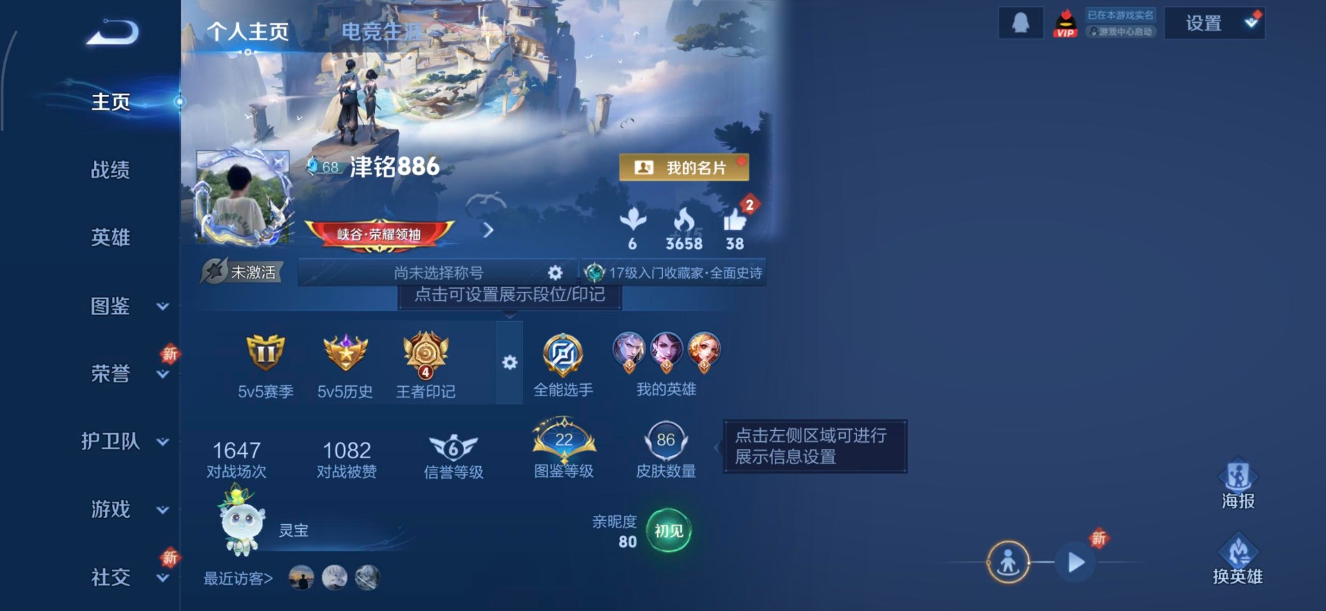 WZCMW419169王者荣耀账号详情图2