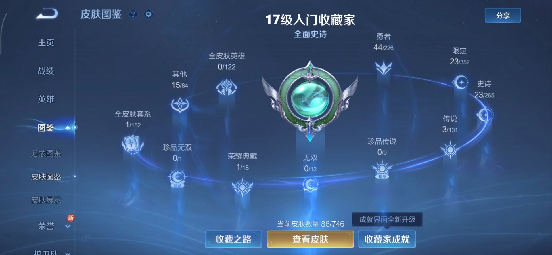 WZCMW419169王者荣耀账号详情图3