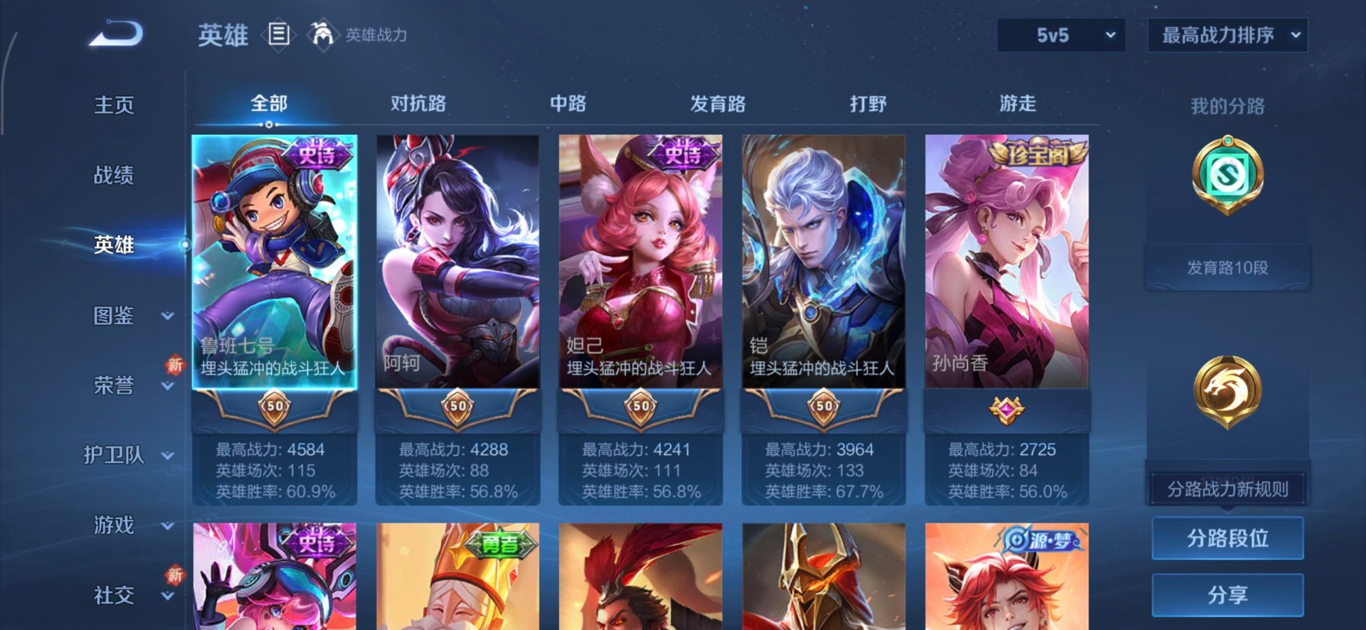 WZCMW419169王者荣耀账号详情图5