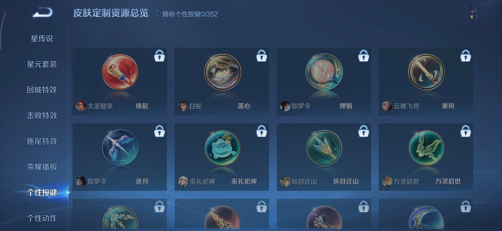 WZCMW419169王者荣耀账号详情图7