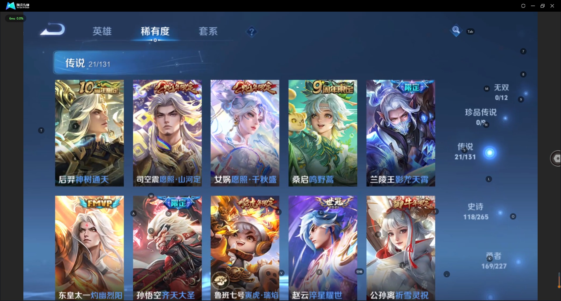 WZCMW419188王者荣耀账号详情图9