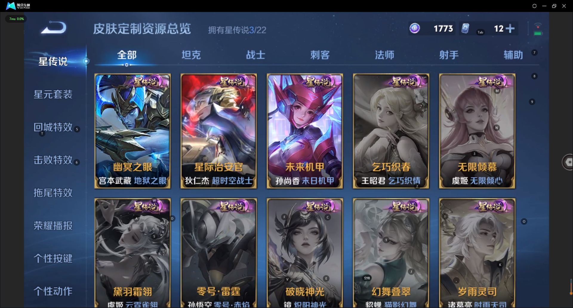 WZCMW419188王者荣耀账号详情图13