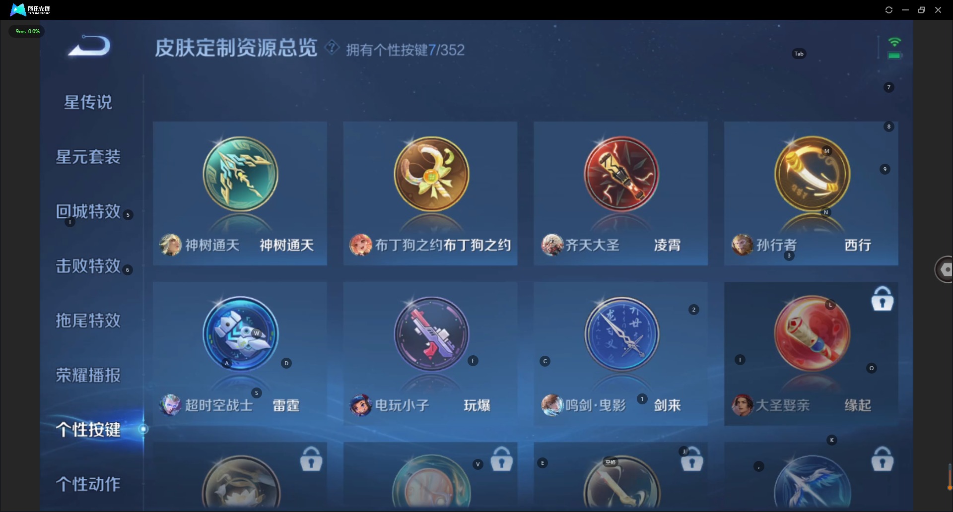 WZCMW419188王者荣耀账号详情图14