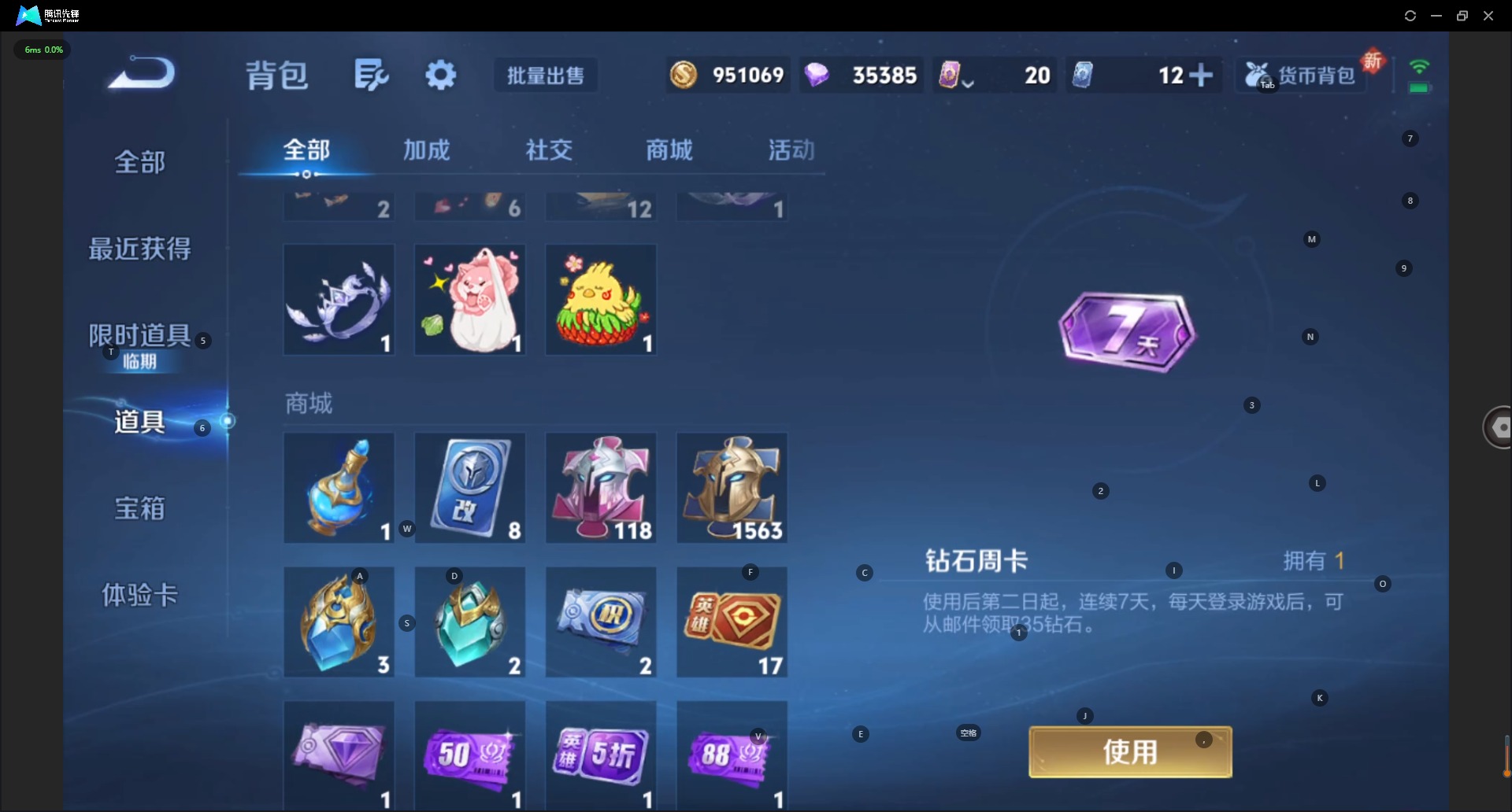 WZCMW419188王者荣耀账号详情图17