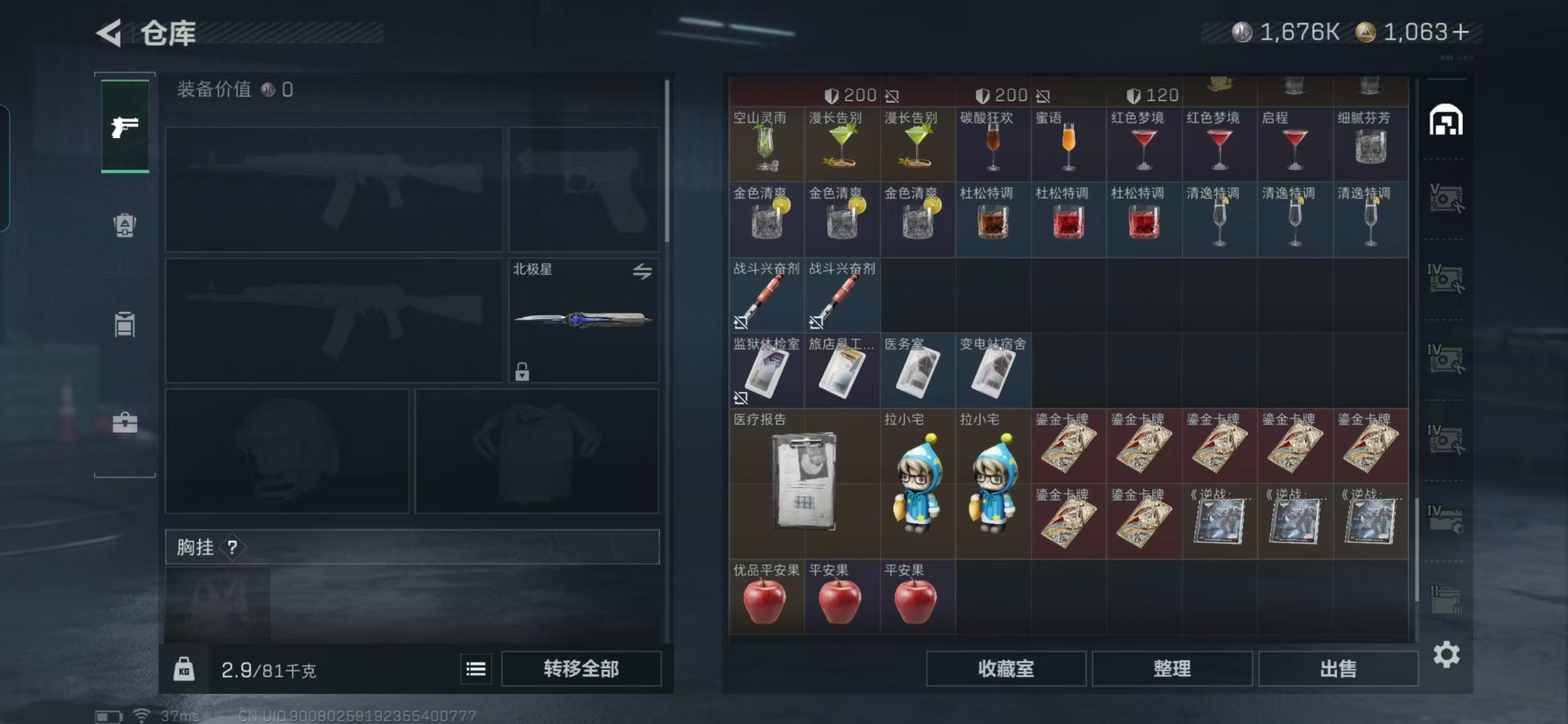 SJZCMW43887三角洲行动账号详情图9