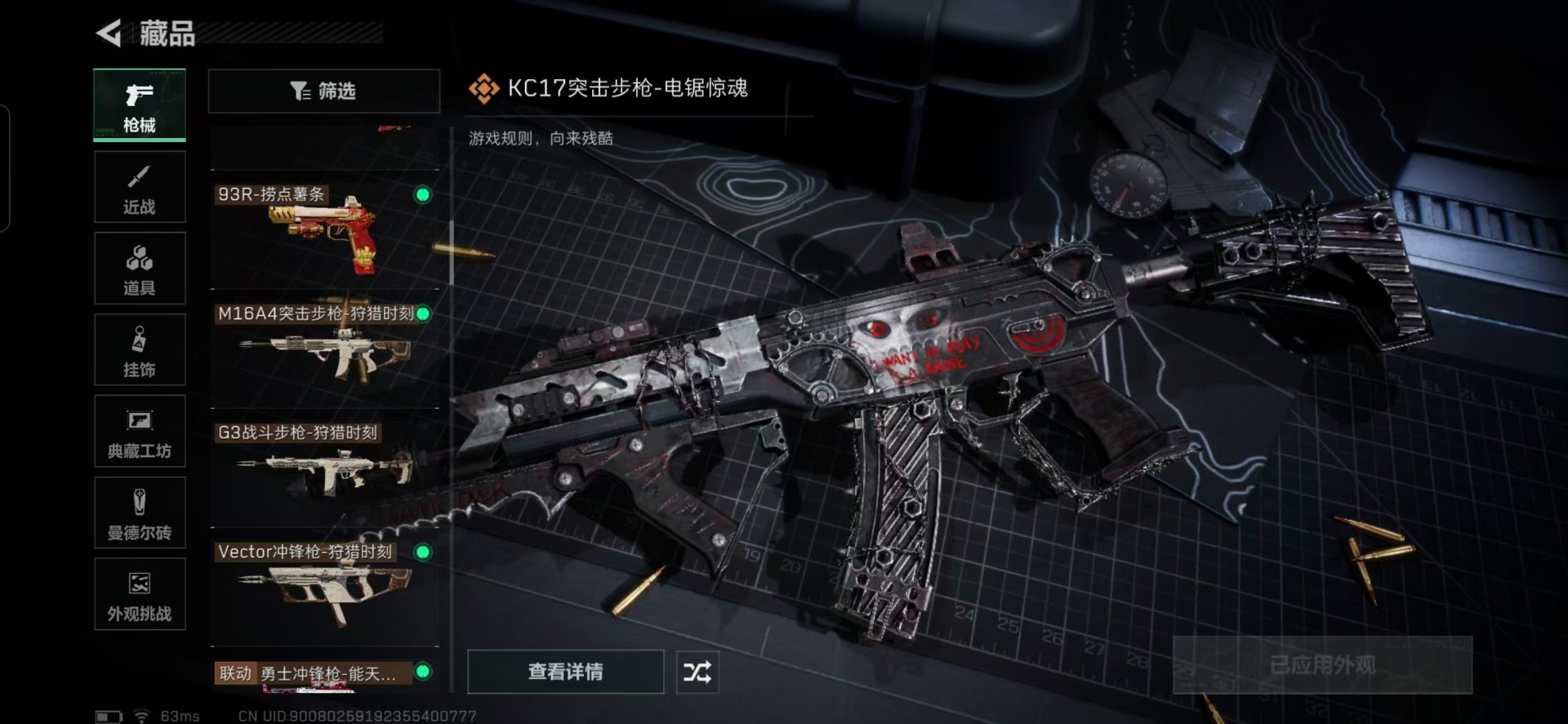 SJZCMW43887三角洲行动账号详情图13