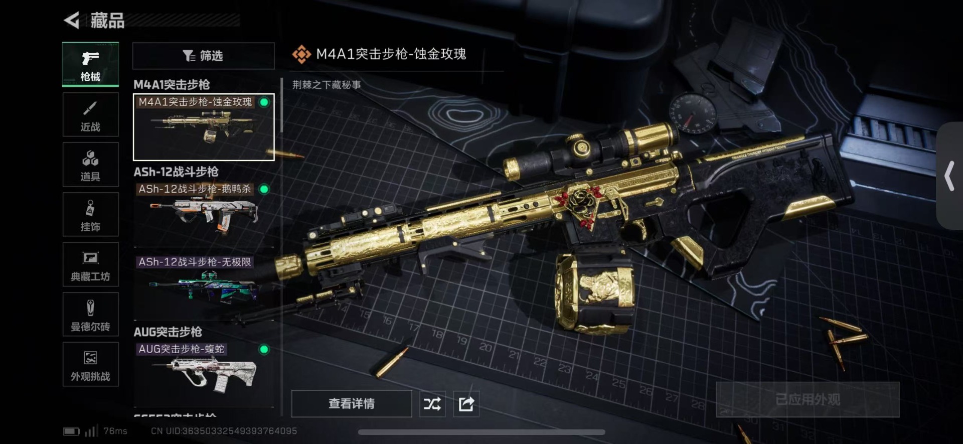 SJZCMW43888三角洲行动账号详情图4