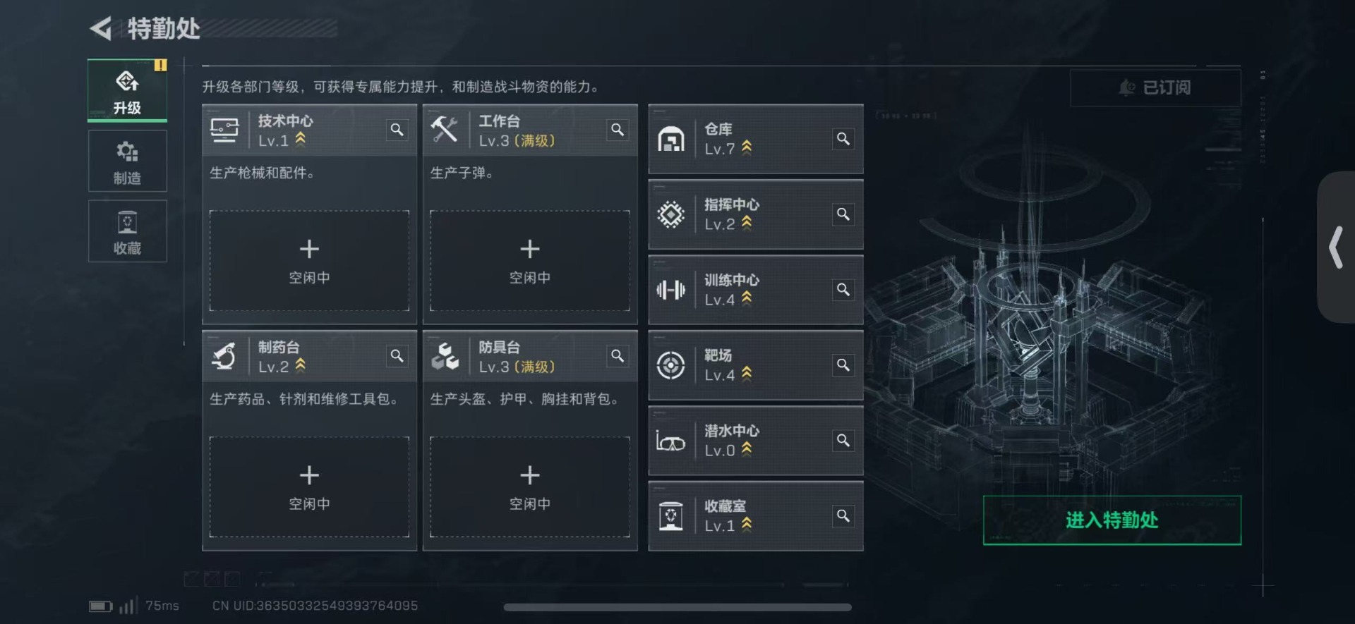 SJZCMW43888三角洲行动账号详情图3