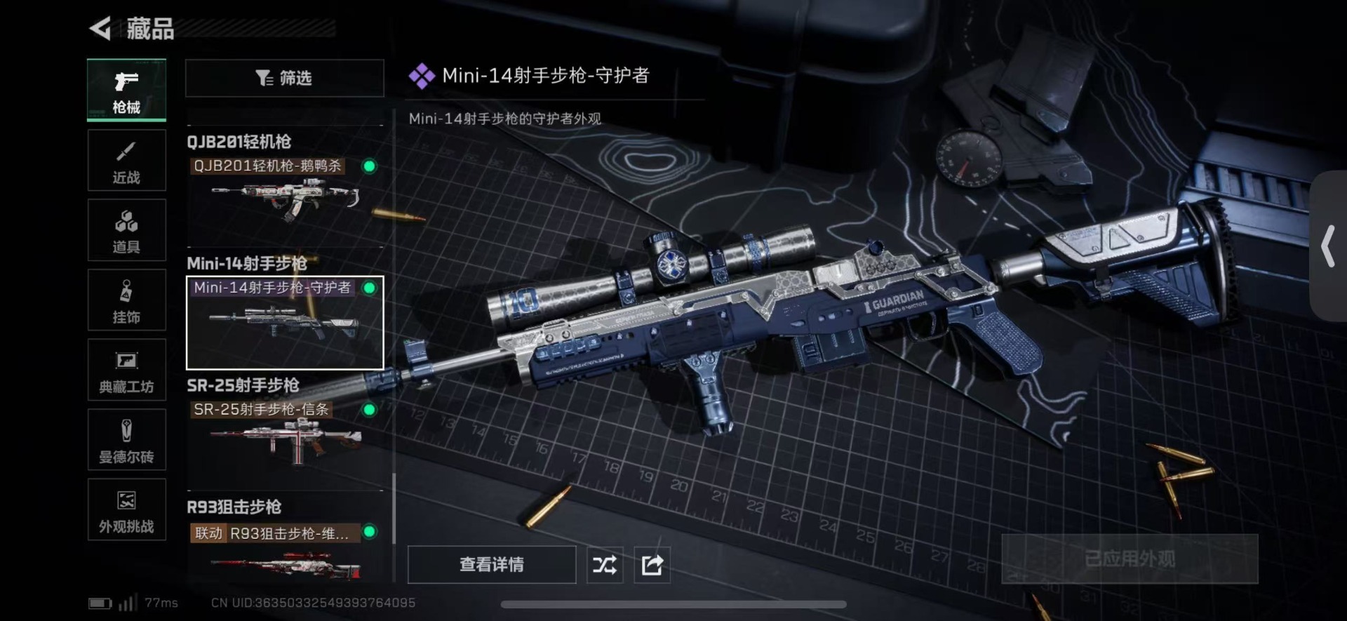 SJZCMW43888三角洲行动账号详情图10